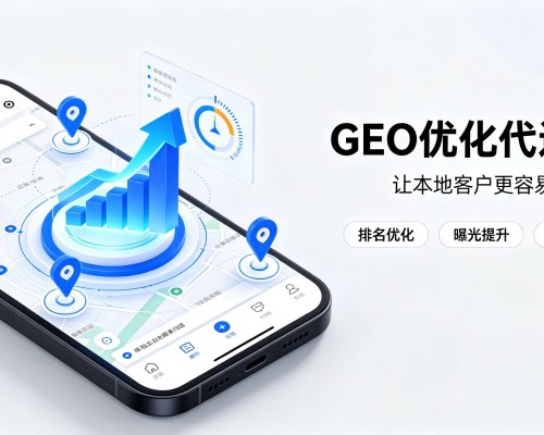 滑县GEO优化