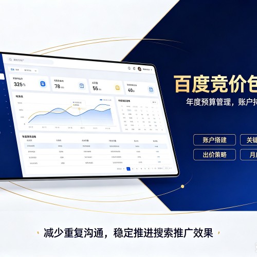 滑县百度竞价包年